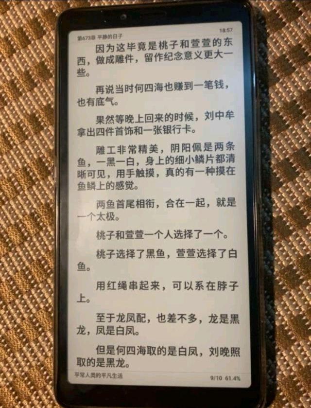 世界读书日电子书方案国产化，回顾10年前的方案，有何不同？