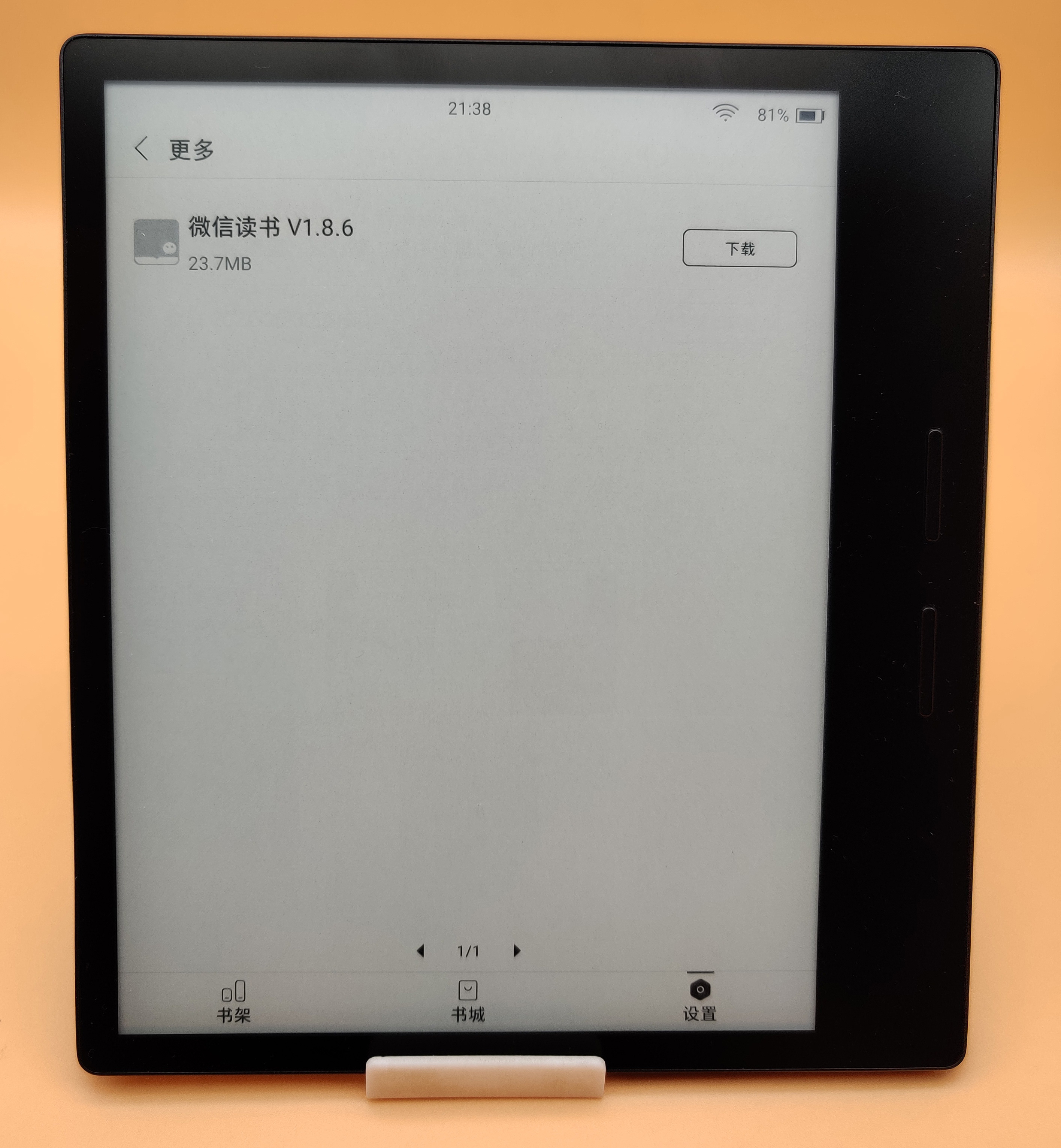 如何评价掌阅iReader Ocean2？年轻人的第一款轻便实体按键阅读器！