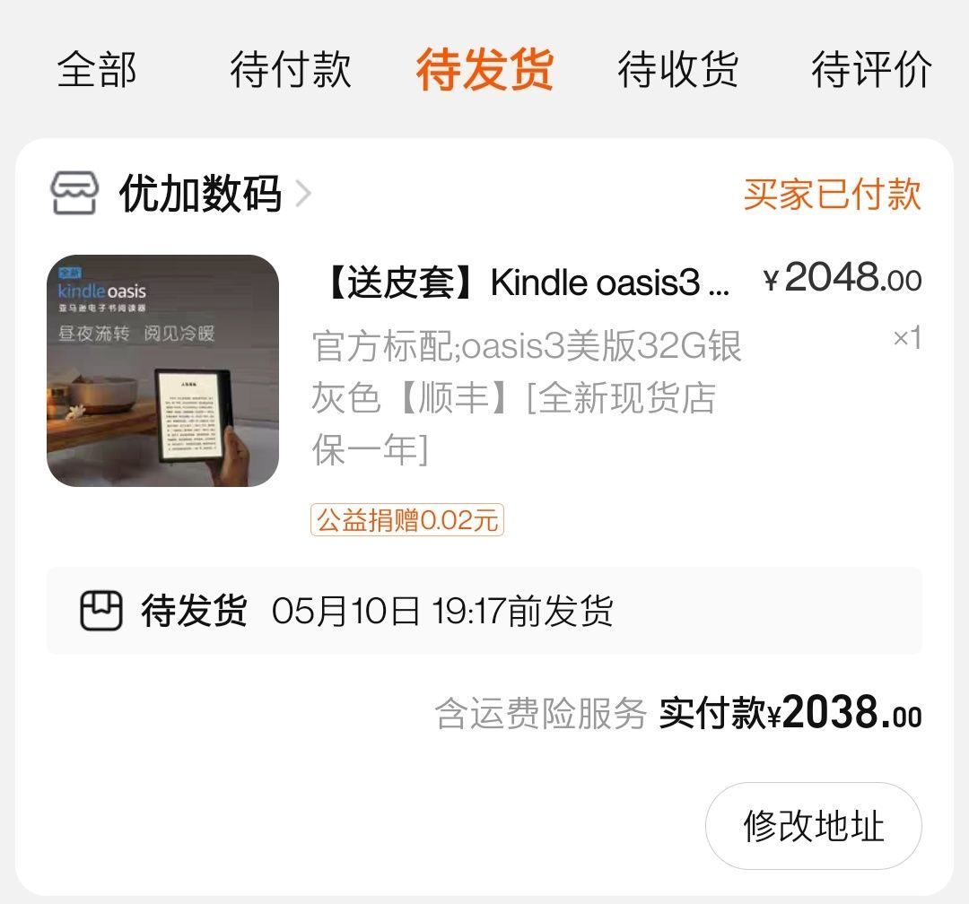 如何评价掌阅iReader Ocean2？年轻人的第一款轻便实体按键阅读器！