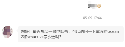 掌阅Ocean2和SmartXs有什么区别？怎么选？