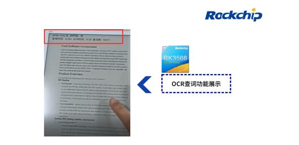 瑞芯微RK3566电子纸应用方案优势详解
