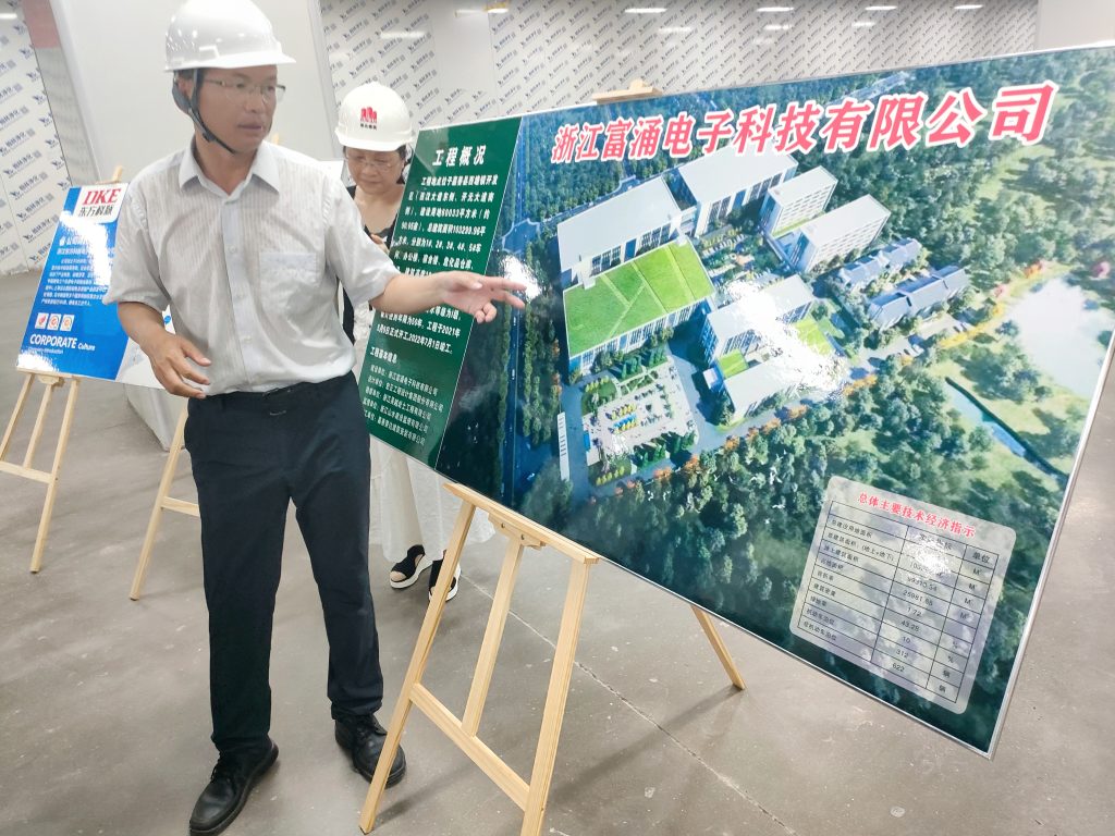 嘉兴市常委、常务副市长朱苗一行莅临富涌电子纸工厂项目调研考察