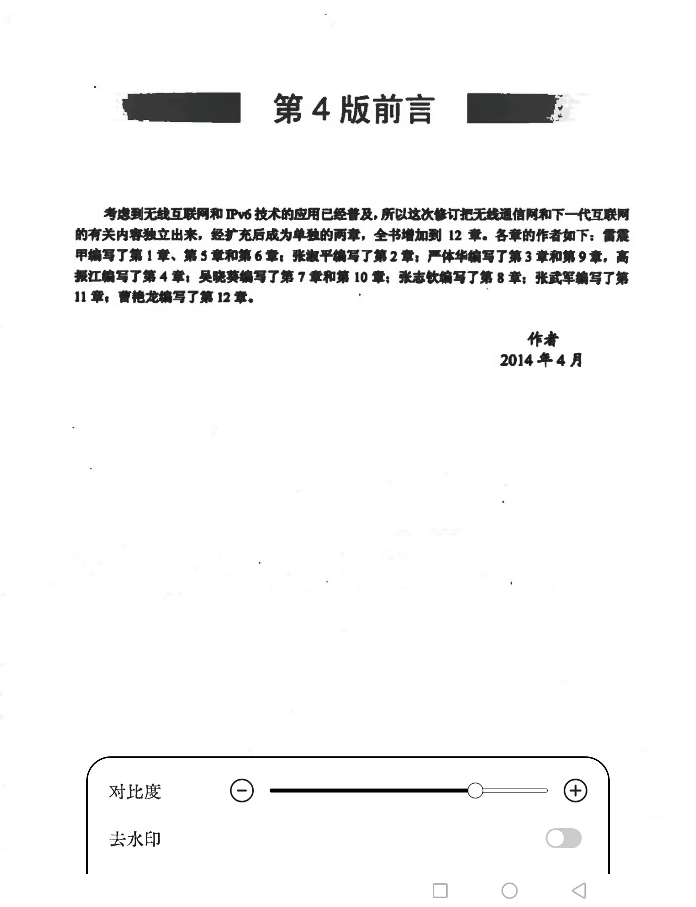 2022年10.3寸大屏阅读器怎么选？文石/掌阅/科大讯飞/墨案/汉王大尺寸墨水屏哪个好？