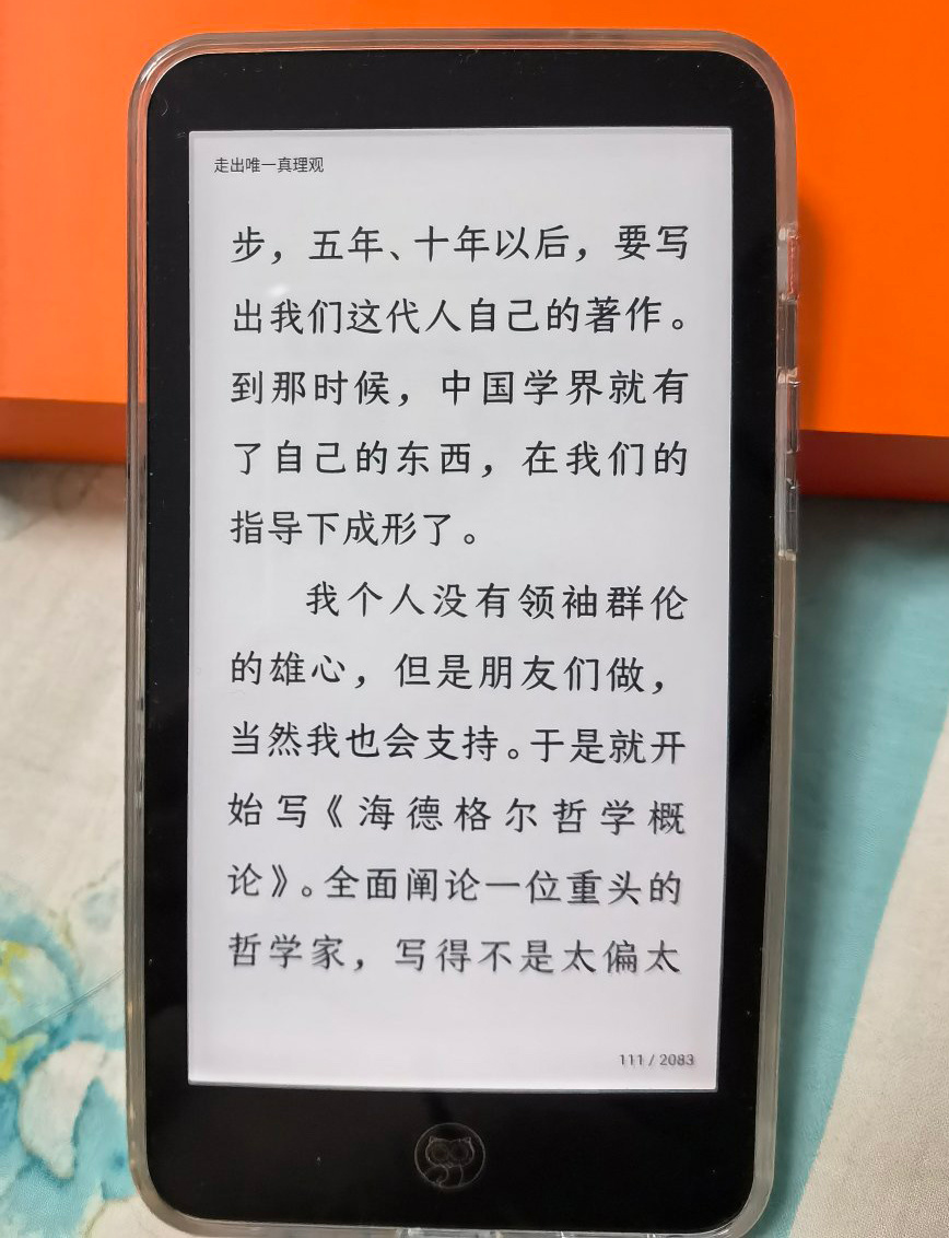 2022年小屏阅读器怎么选？文石/掌阅/科大讯飞/墨案/汉王小尺寸电纸书哪个好？