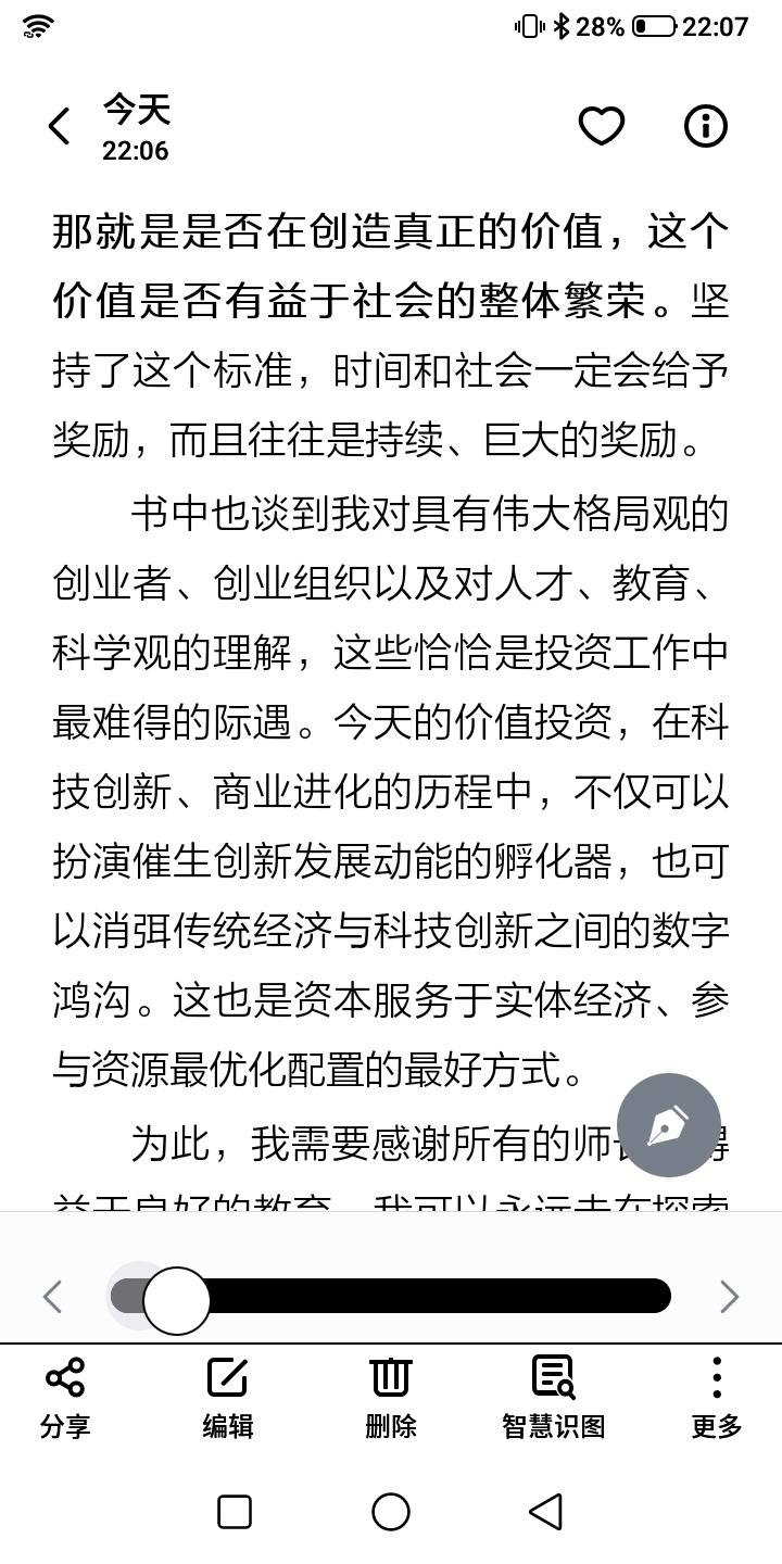 如何评价海信TOUCH Lite?配置均衡的高性价比墨水屏阅读器!