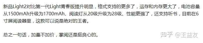 2022年618有哪些电纸书、电子书墨水屏阅读器值得买？Kindle\掌阅\文石\墨案哪个好？