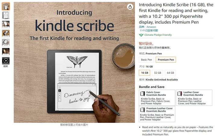 如何评价即将于11月30日发布的Kindle Scribe？