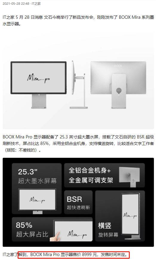 2022年有哪些高性价比大屏阅读器?（大学生/考研党/博士生必看）