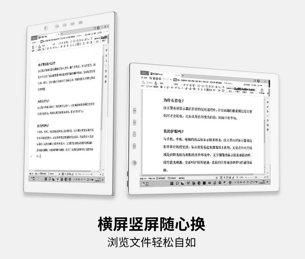 汉王科技PM1301墨水屏显示器新品上市，不仅护眼，还这么白！ 电子墨水 电子纸 电子墨水屏 EINK 墨水屏 eink 水墨屏 墨水屏显示器PM1301 第12张