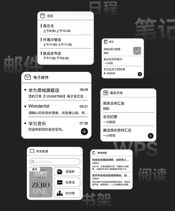 华为 MatePad Paper 墨水平板典藏版发布：雅黑素皮材质，支持 LTE 连接，售价 4999 元 华为墨水平板典藏版发布：搭载元太10.3吋墨水屏，支持LTE连接，售价4999元 电子墨水 电子纸 电子墨水屏 EINK 墨水屏 eink 水墨屏 川奇光电 元太科技 元太 第9张