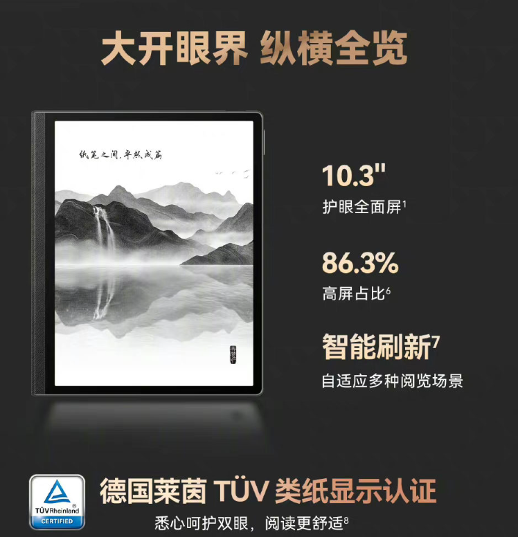 华为 MatePad Paper 墨水平板典藏版发布：雅黑素皮材质，支持 LTE 连接，售价 4999 元 华为墨水平板典藏版发布：搭载元太10.3吋墨水屏，支持LTE连接，售价4999元 电子墨水 电子纸 电子墨水屏 EINK 墨水屏 eink 水墨屏 川奇光电 元太科技 元太 第3张