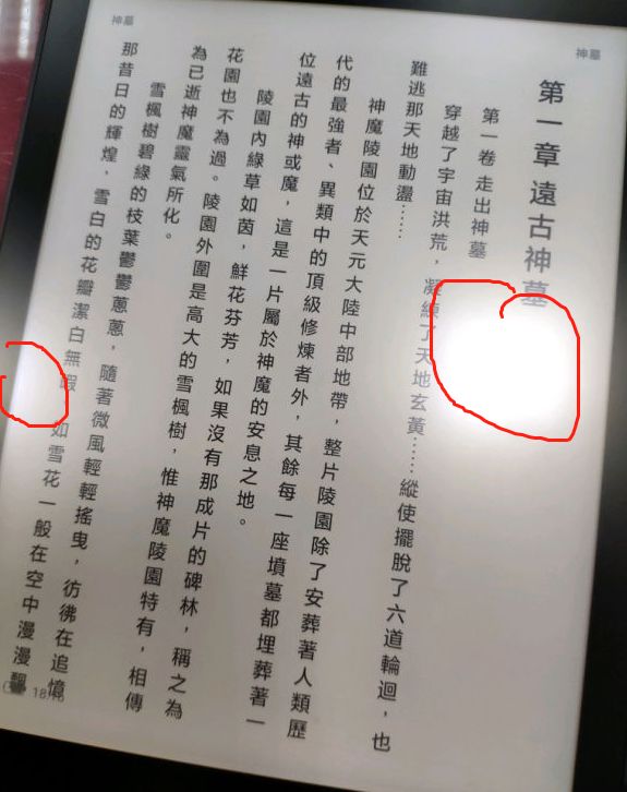 Kindle\掌阅\文石\墨案\华为\汉王电子书阅读器哪个好？2022年最全电纸书选购攻略！