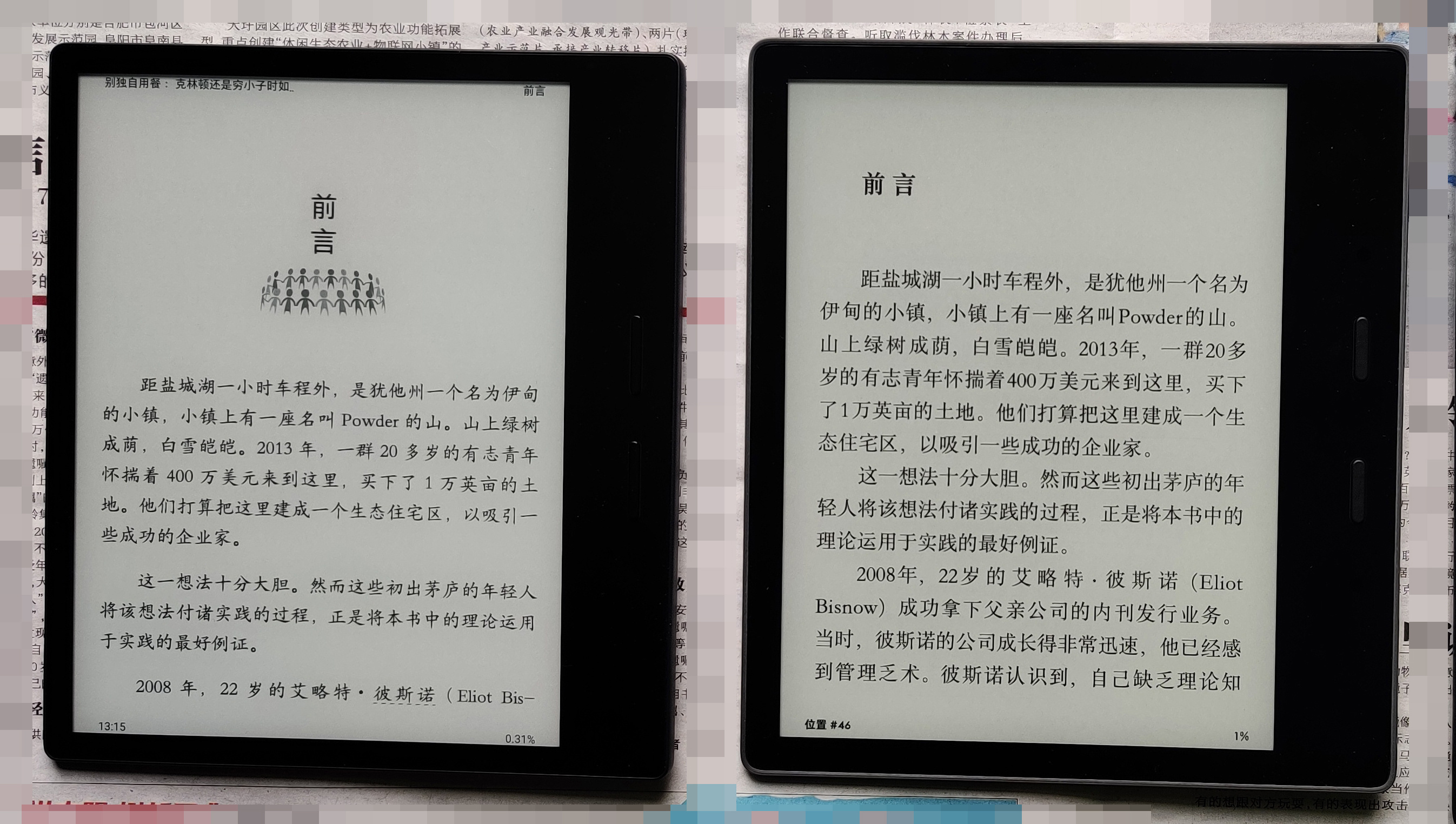 掌阅Ocean2和Kindle Oasis3怎么选？实测体验分享！