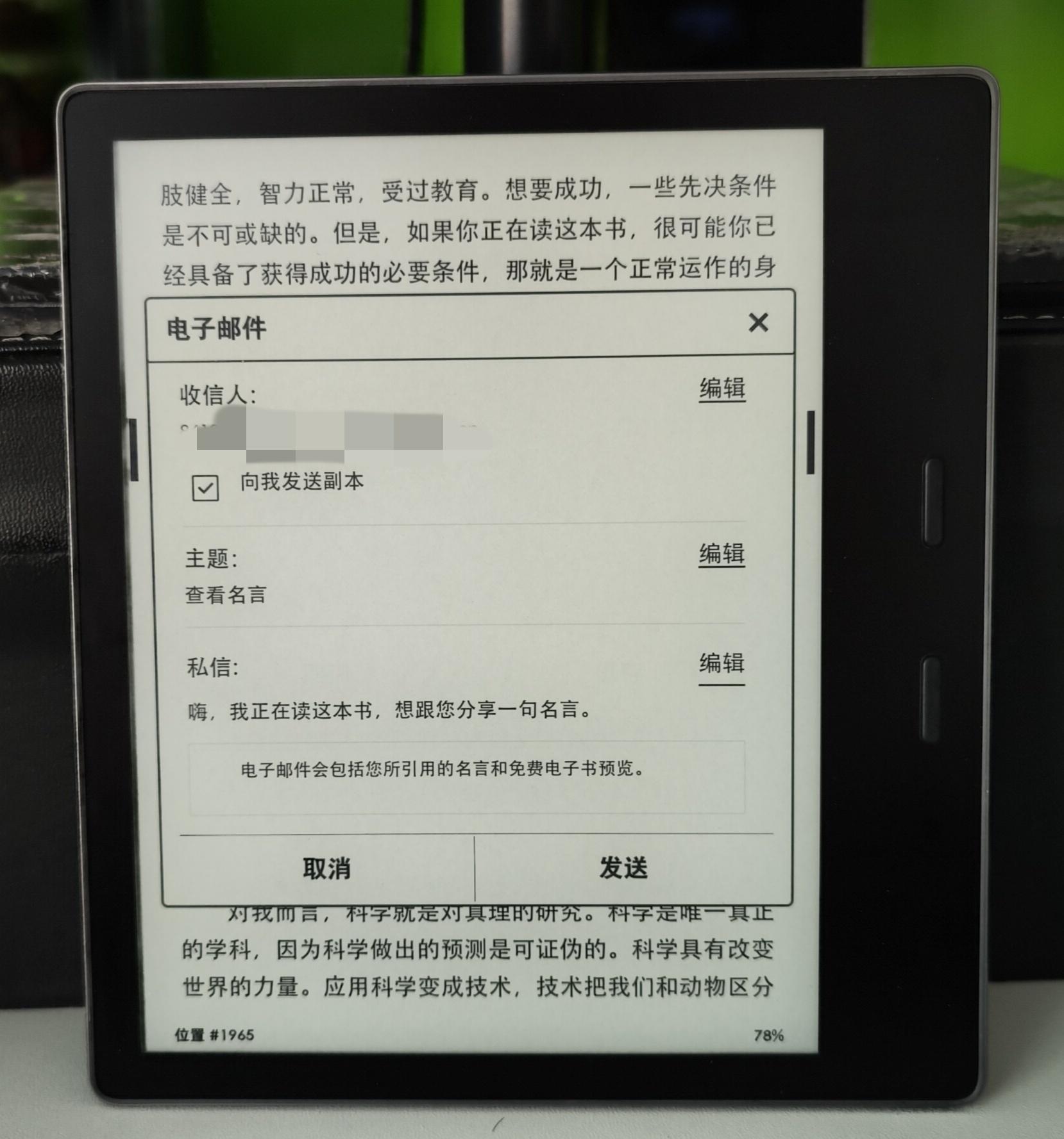 掌阅Ocean2和Kindle Oasis3怎么选？实测体验分享！