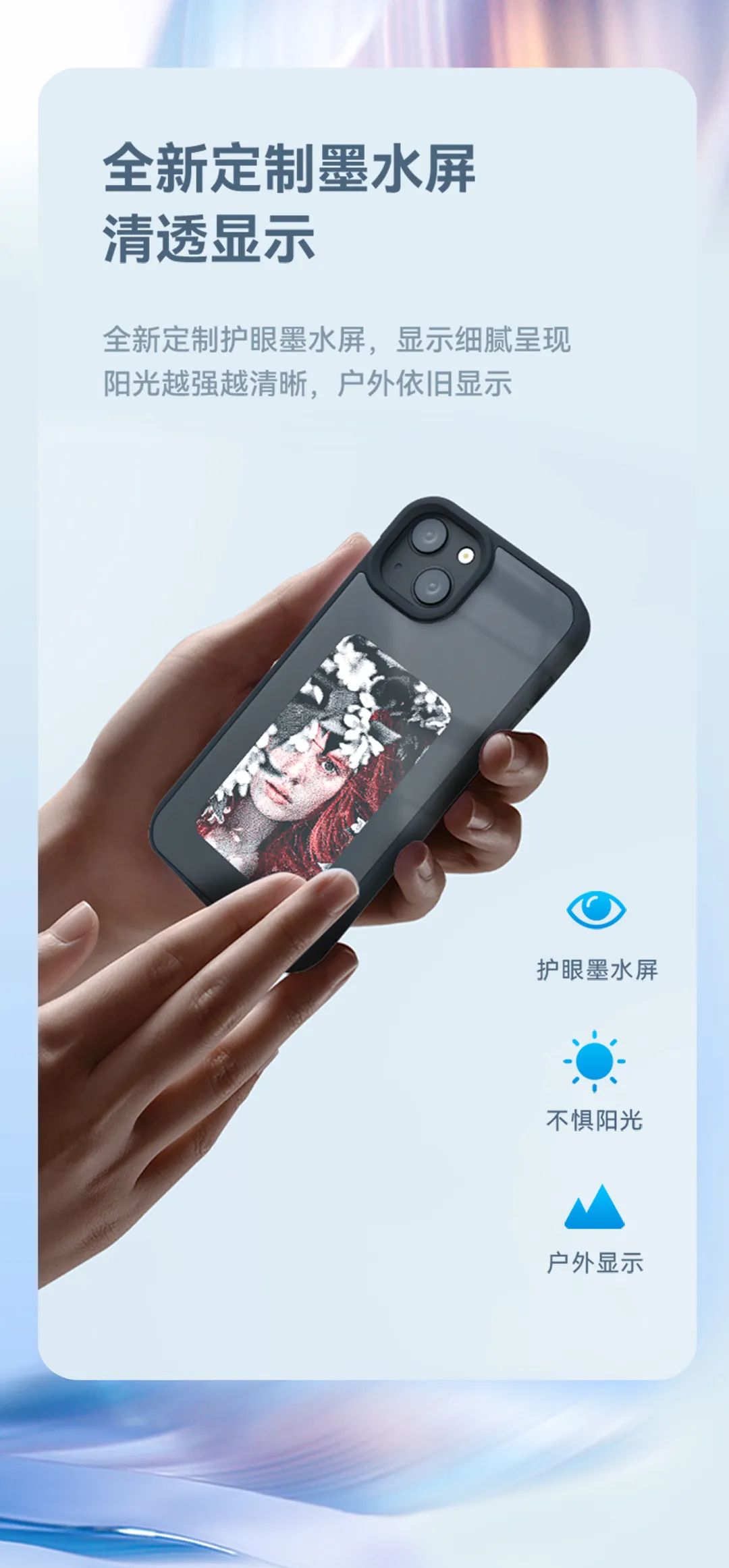 新品丨随心DIY，无限「壳」能  IPHONE 13电子纸配套外壳 JDread 安装APP 小米 黑科技 海信 日历应用 电子纸手机壳 eink einkcn 墨空间 INKZONE 墨水屏手机壳 iphone电子纸手机壳 第5张