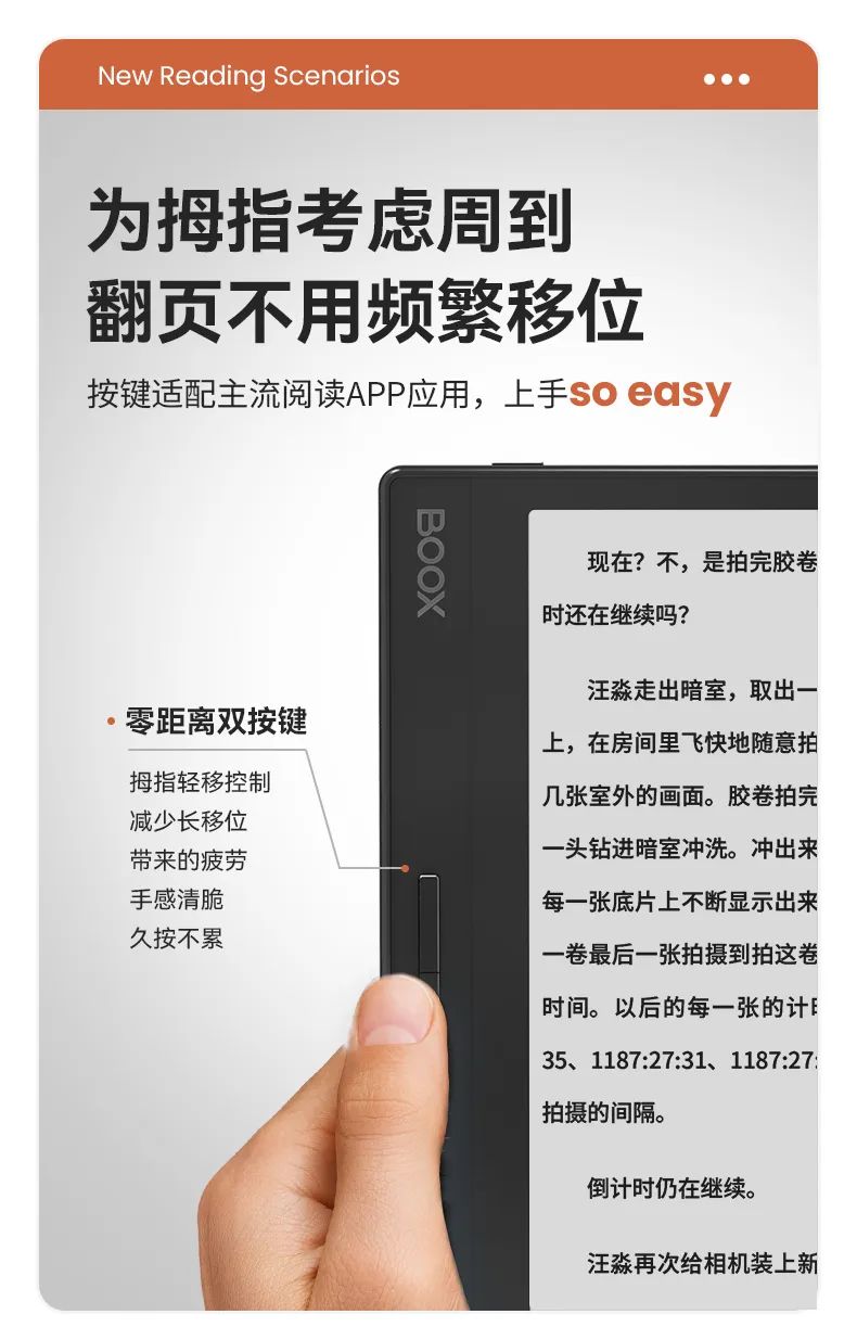 新品丨文石BOOX 7英寸Leaf2随身阅读平板，首发价1480元  电子墨水 电子纸 电子墨水屏 EINK 墨水屏 eink 水墨屏 BOOX专注阅读 第11张