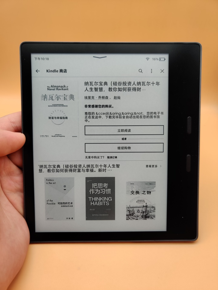 [Kindle选购攻略]2022年有哪些Kinlde值得买? 官网所有在售机型全解析！