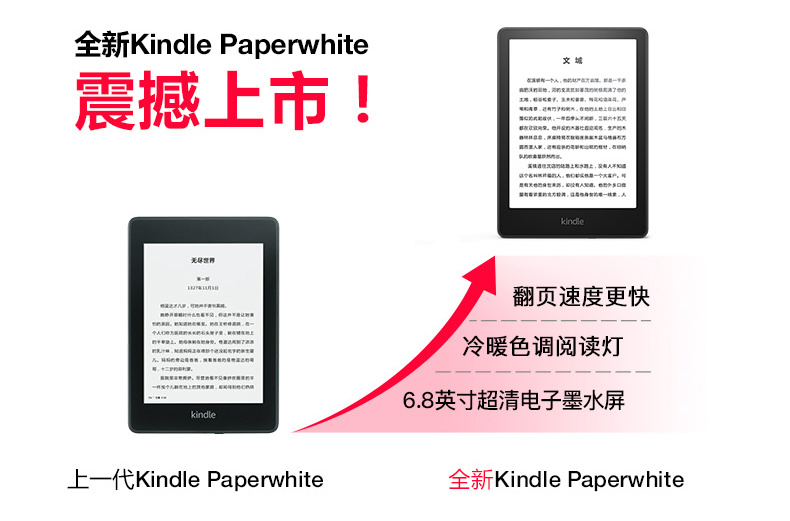 [Kindle选购攻略]2022年有哪些Kinlde值得买? 官网所有在售机型全解析！