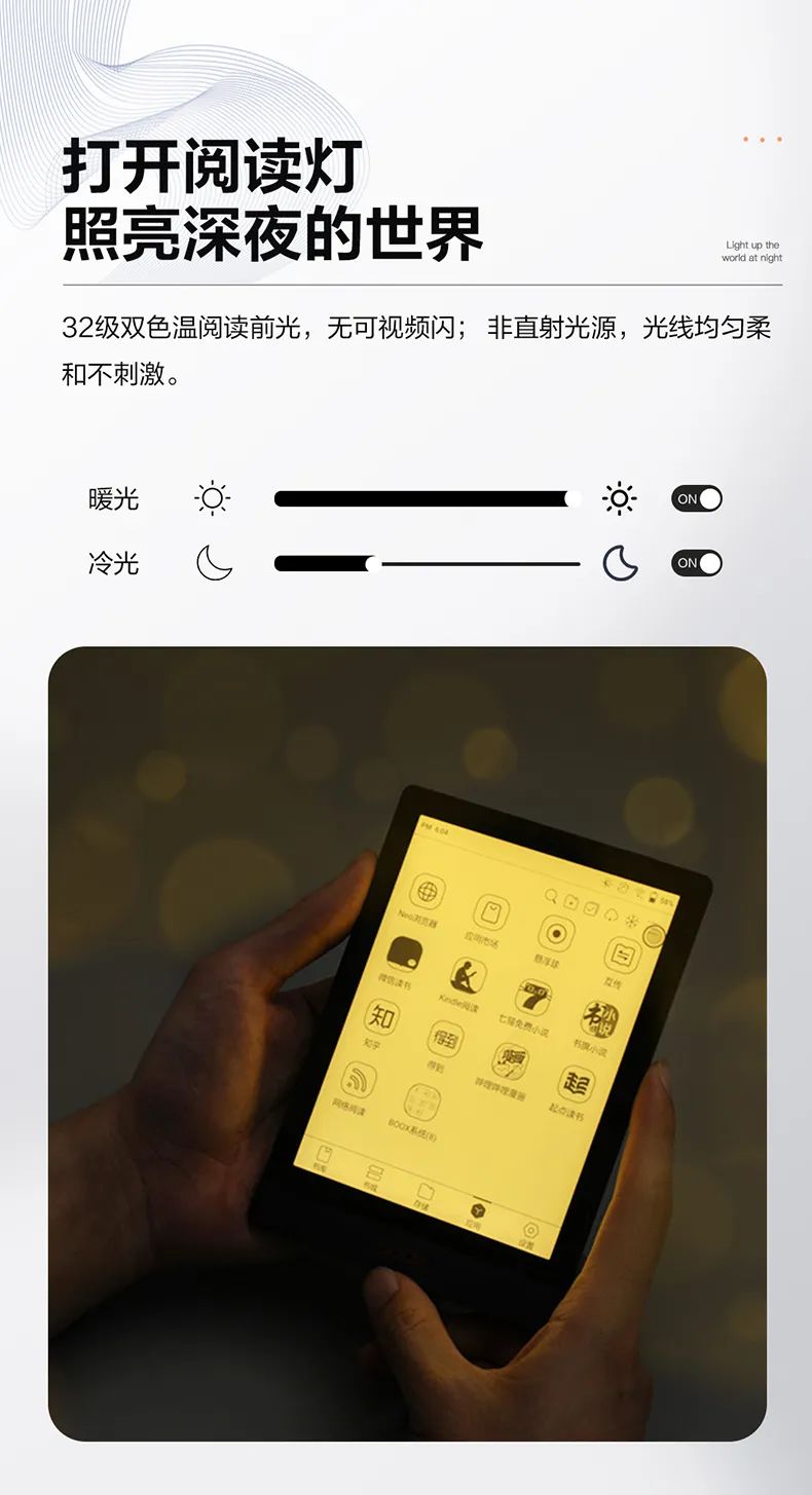 新品丨小屏全能王，一图了解“加大杯”Poke4阅读器  电子墨水 电子纸 电子墨水屏 EINK 墨水屏 eink 文石poke4 文石阅读器 文石墨水屏电子书 第18张