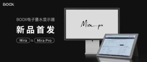 文石BOOX交互式电子墨水显示器Mira、Mira Pro发布！