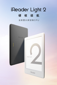 掌阅iReader2021新品发布会精彩回顾！