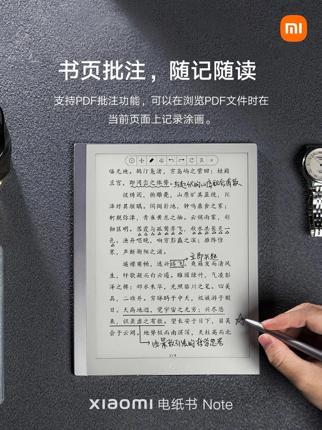 返璞归真｜小米电纸书Note登场！售价2499元  电子墨水 电子纸 小米墨案note 小米电纸书Notexiaomi Note 第2张