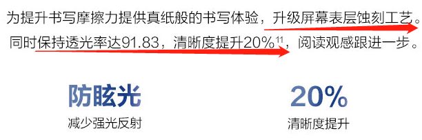 如何评价掌阅Smart Air？国产少有的8英寸便携读写本！