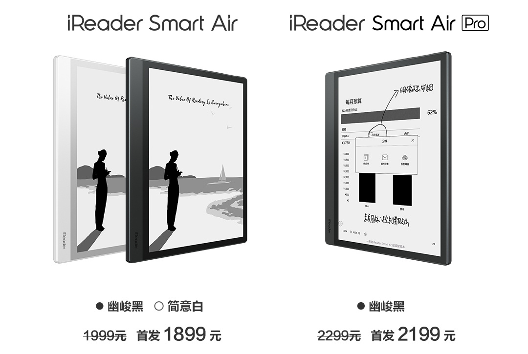 如何评价掌阅Smart Air？国产少有的8英寸便携读写本！