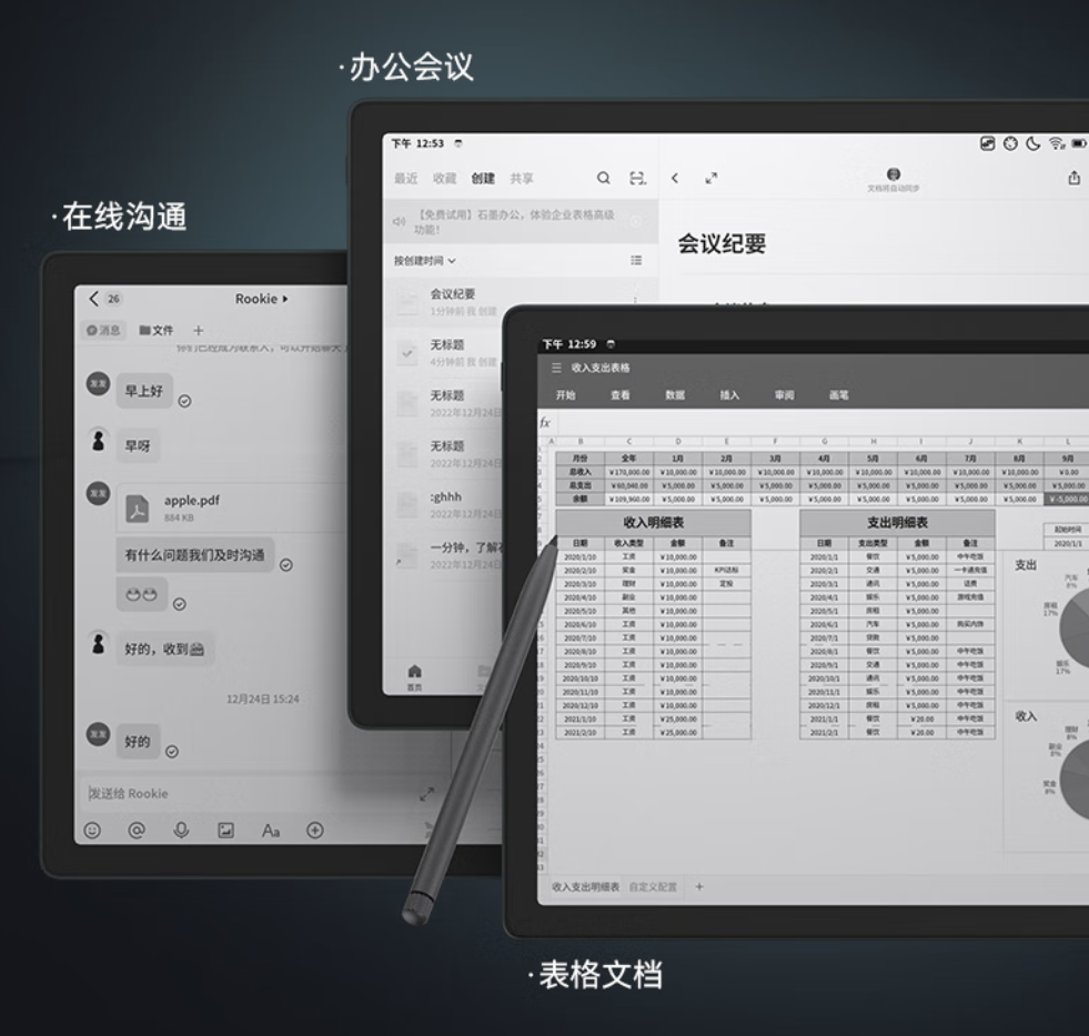 文石 Tab13 快刷效率平板发布：13.3 英寸墨水屏，首发价 5999 元