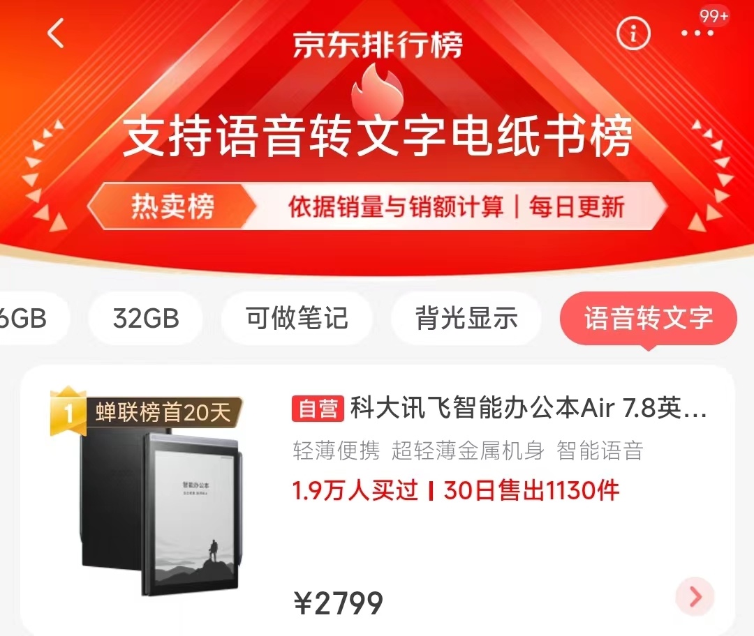 2022年电纸书阅读器新品年终大盘点，Kindle宣布退出，文石/掌阅/科大讯飞销量霸榜前三，华为强势崛起！