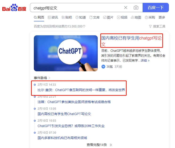 向ChatGPT问了关于墨水屏阅读器的问题，结果出乎意料！