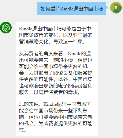 向ChatGPT问了关于墨水屏阅读器的问题，结果出乎意料！