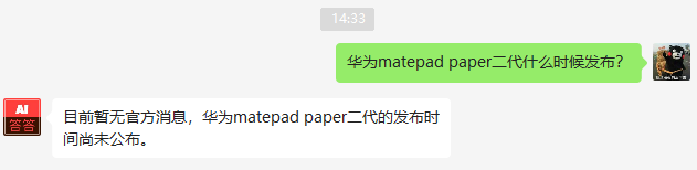 向ChatGPT问了关于墨水屏阅读器的问题，结果出乎意料！