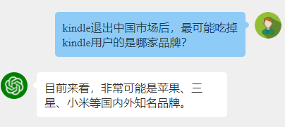 向ChatGPT问了关于墨水屏阅读器的问题，结果出乎意料！