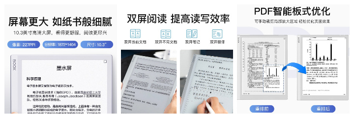 2023年文石BOOX阅读器买哪款好?官网所有在售电纸书全解析，附选购攻略!