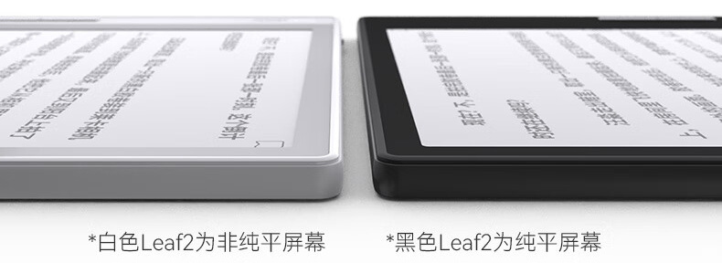 文石Leaf2体验报告，诚意满满的白色无盖板经典之作！