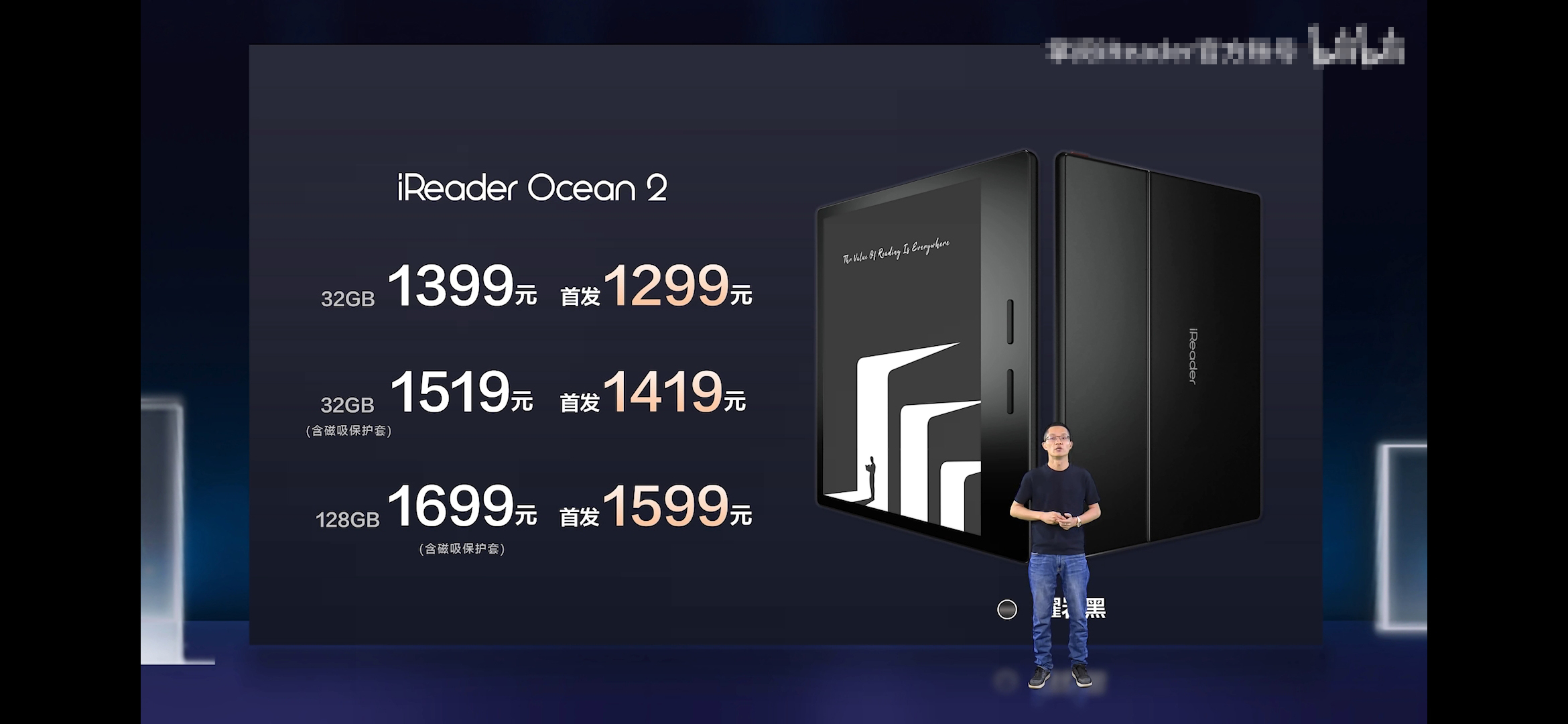 掌阅iReader Ocean3怎么样？相比Ocean2值得买吗？