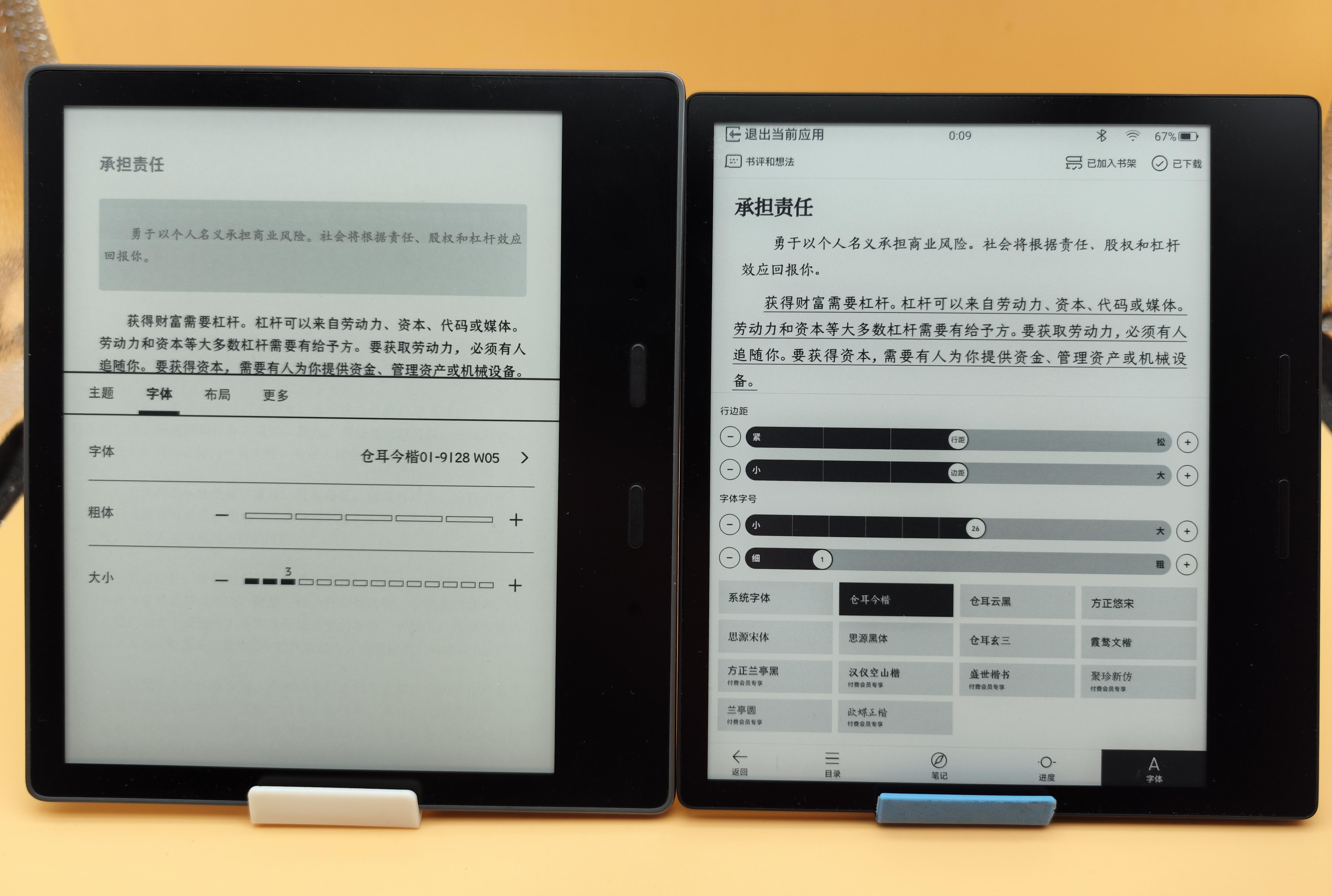 掌阅iReader Ocean3体验报告，做工扎实，屏幕有点东西！