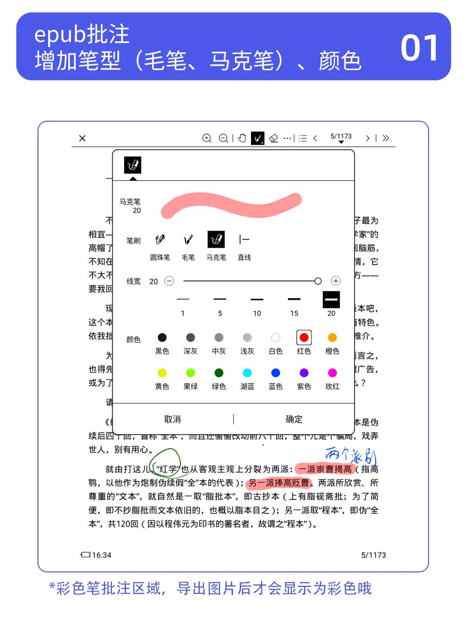 新功能速看！汉王N10第13次固件升级来啦！  电子墨水 电子纸 电子墨水屏 EINK 墨水屏 eink 汉王N10升级 第1张