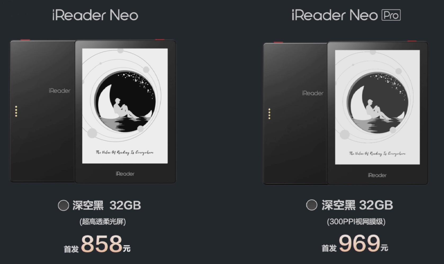 掌阅iReader Neo/Neo Pro发布，对标同尺寸竞品值得买吗？