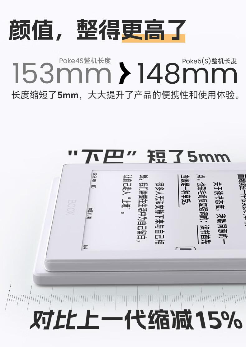 文石Tab10C/Poke5/Poke5S新品阅读器解析，值得买吗？