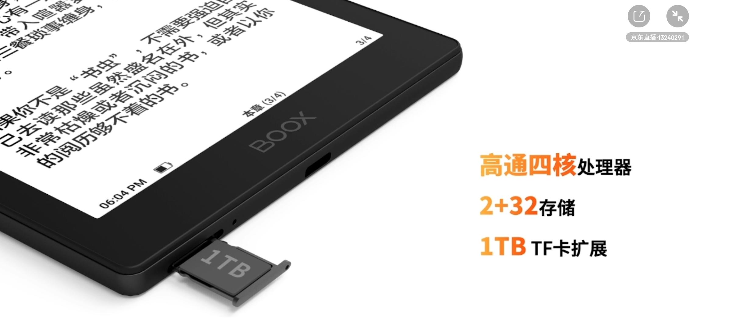 文石Tab10C/Poke5/Poke5S新品阅读器解析，值得买吗？