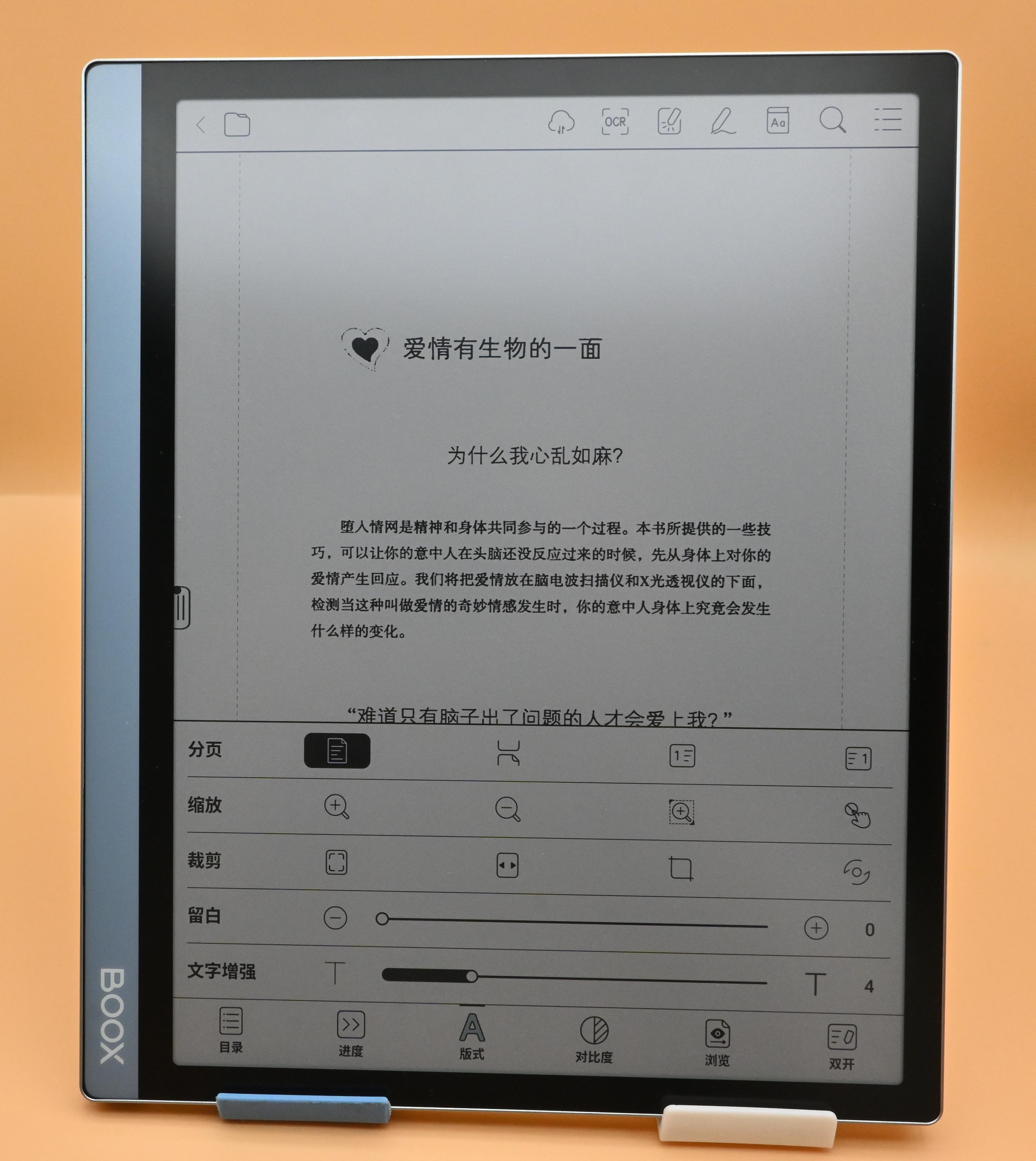 文石Tab10C体验报告，开启快刷+彩墨屏时代！