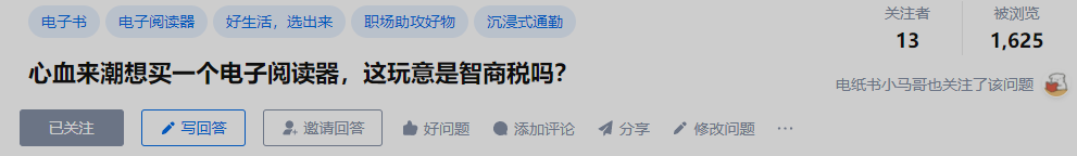 电子书阅读器是智商税吗？值得入手吗？