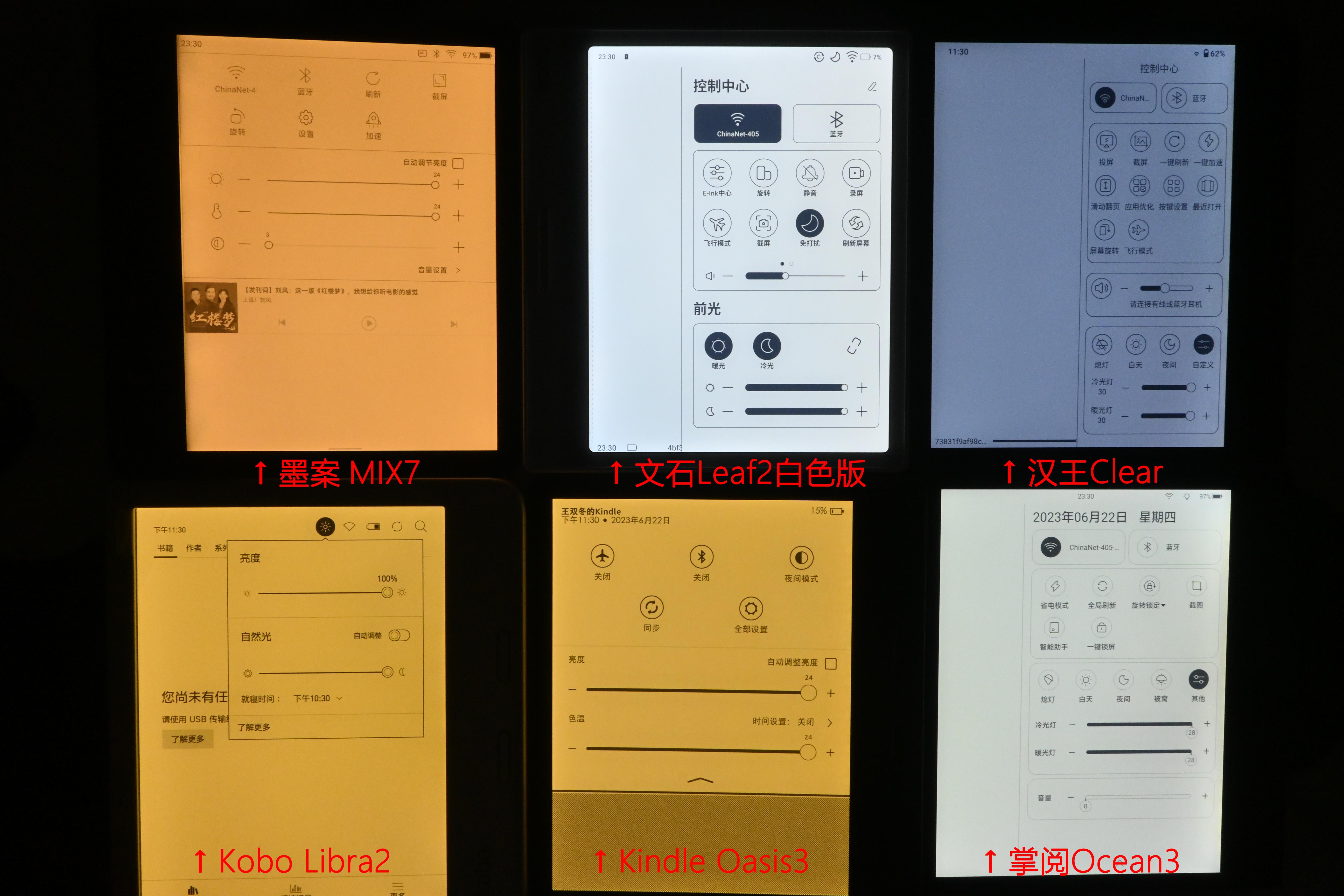 2023年7英寸阅读器怎么选？掌阅/汉王/文石/墨案/kobo/Kindle电纸书哪个好？