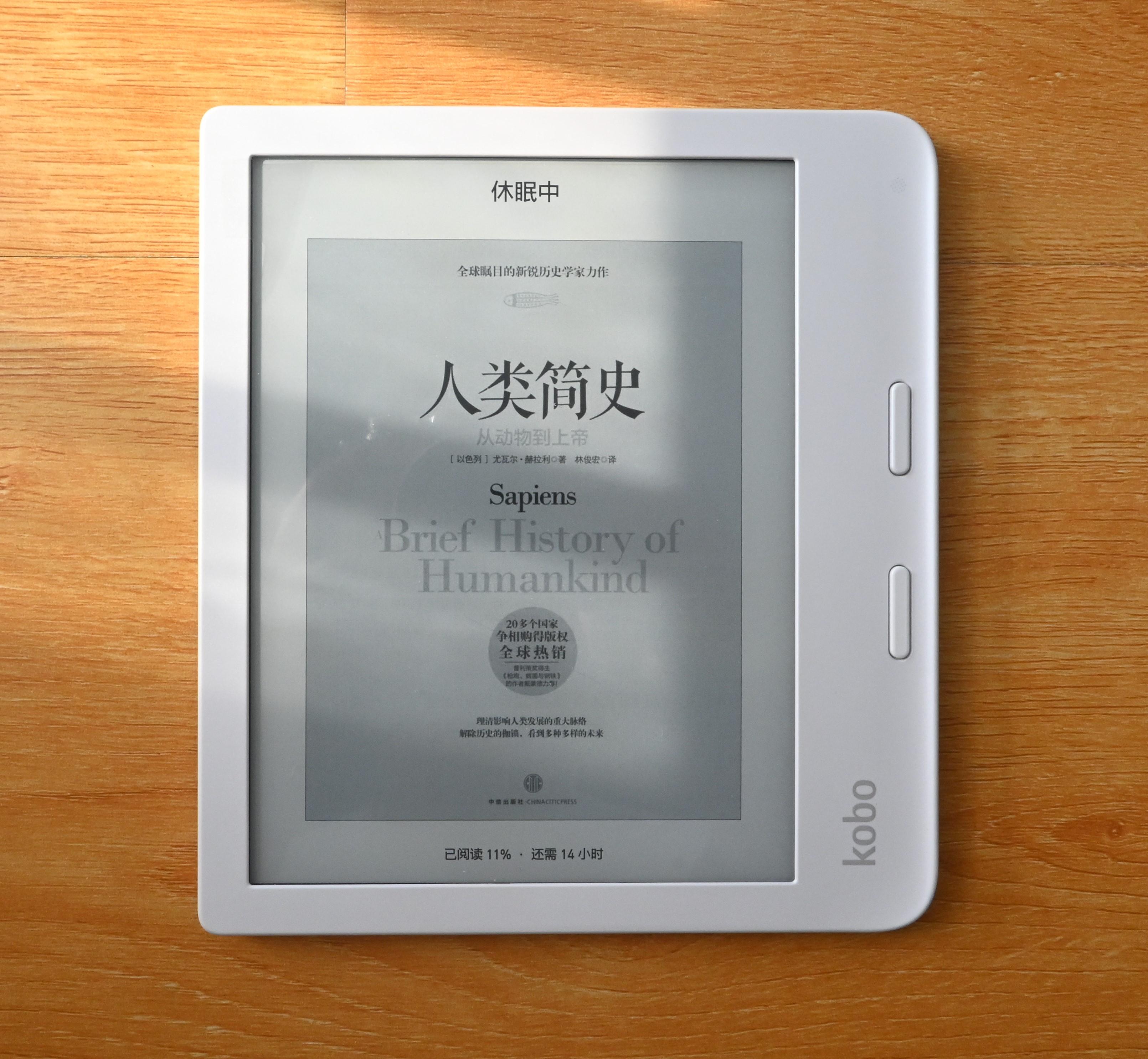 kobo Libra2体验报告，前光舒适，做工一般！