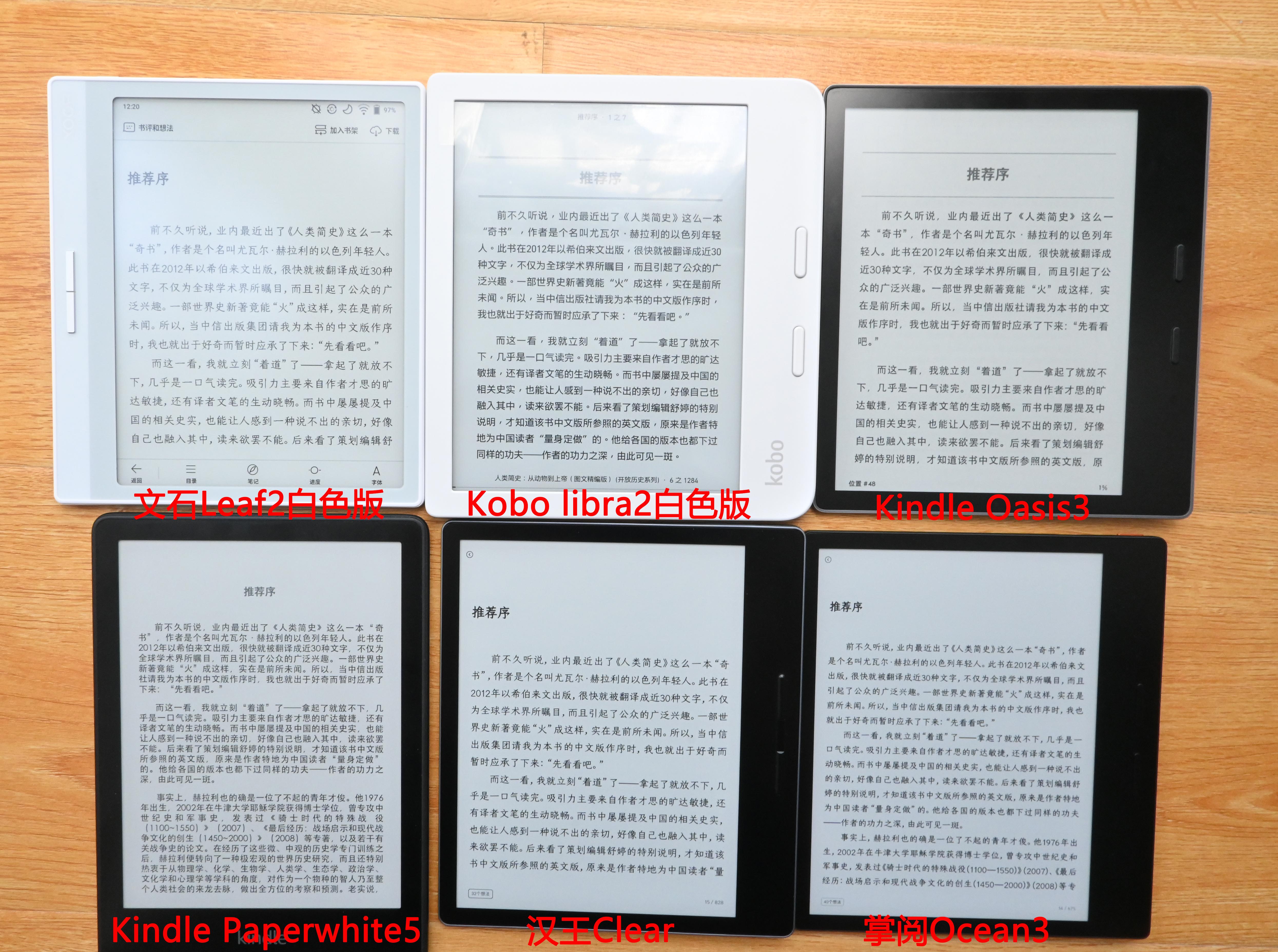 kobo Libra2体验报告，前光舒适，做工一般！