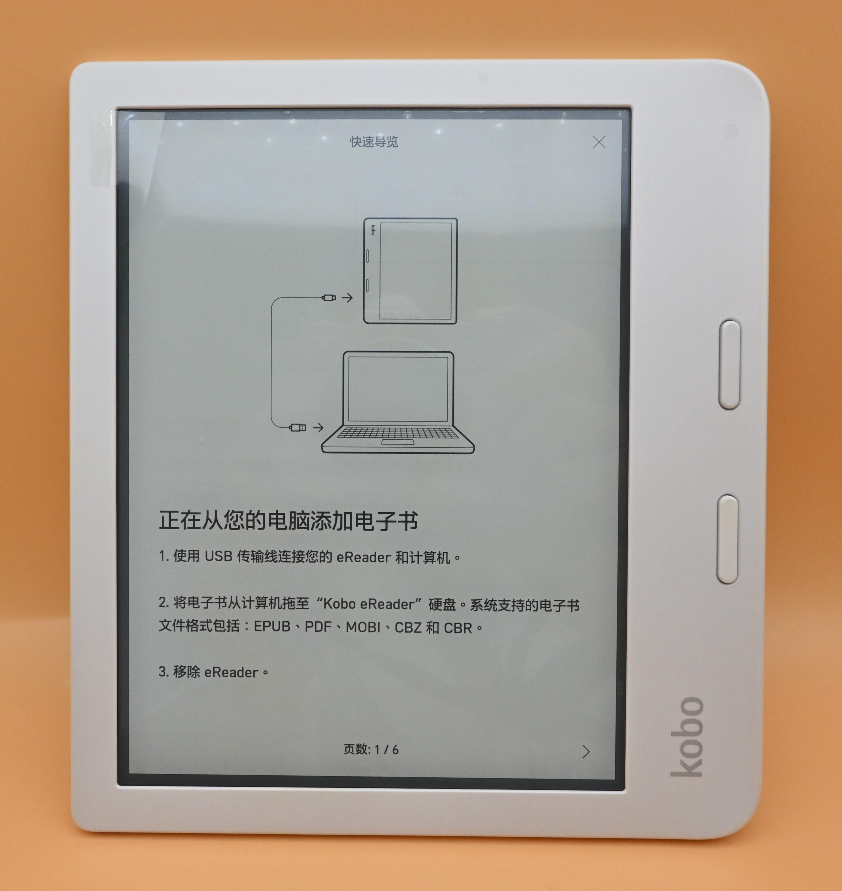 kobo Libra2体验报告，前光舒适，做工一般！