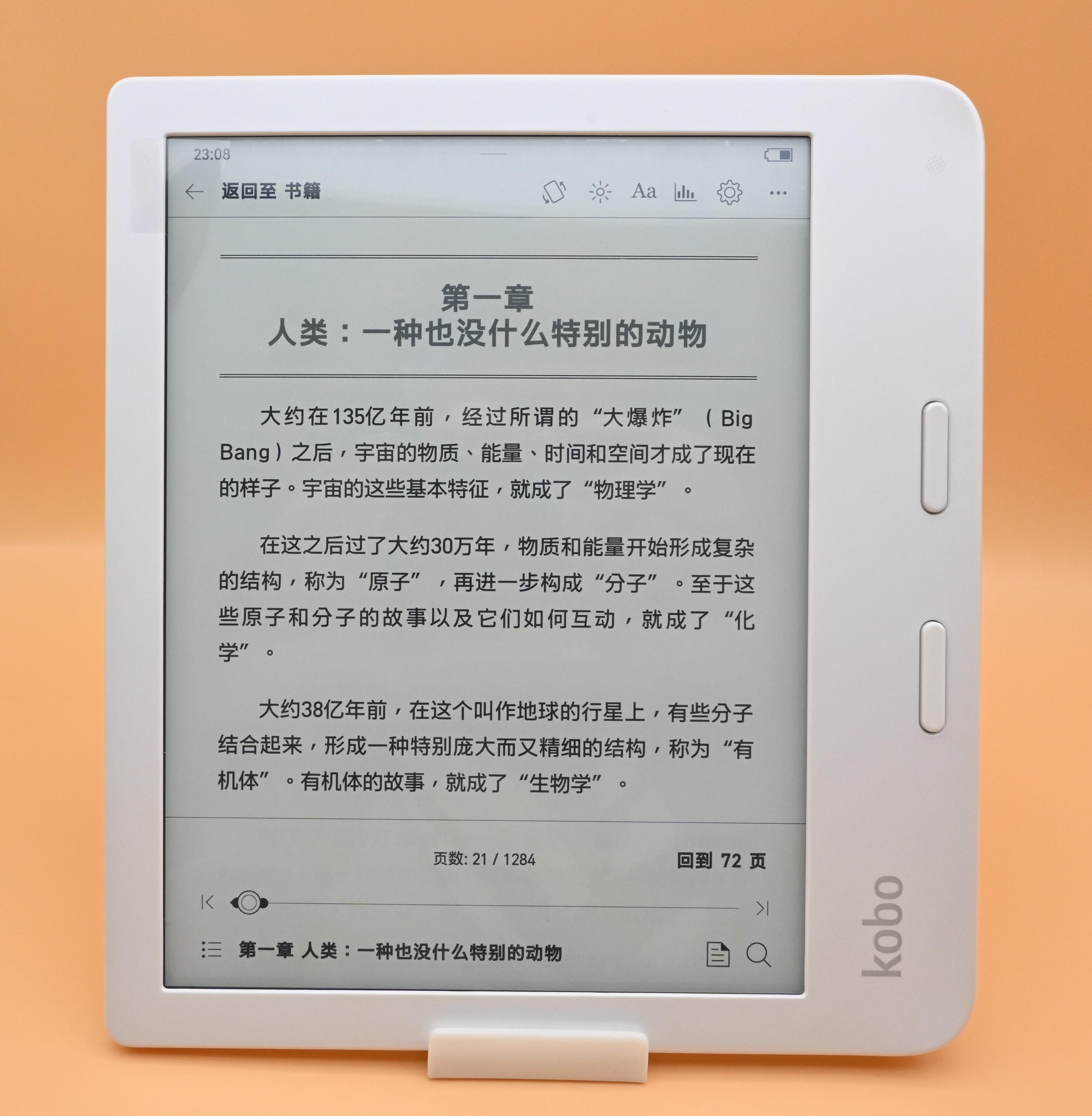 kobo Libra2体验报告，前光舒适，做工一般！