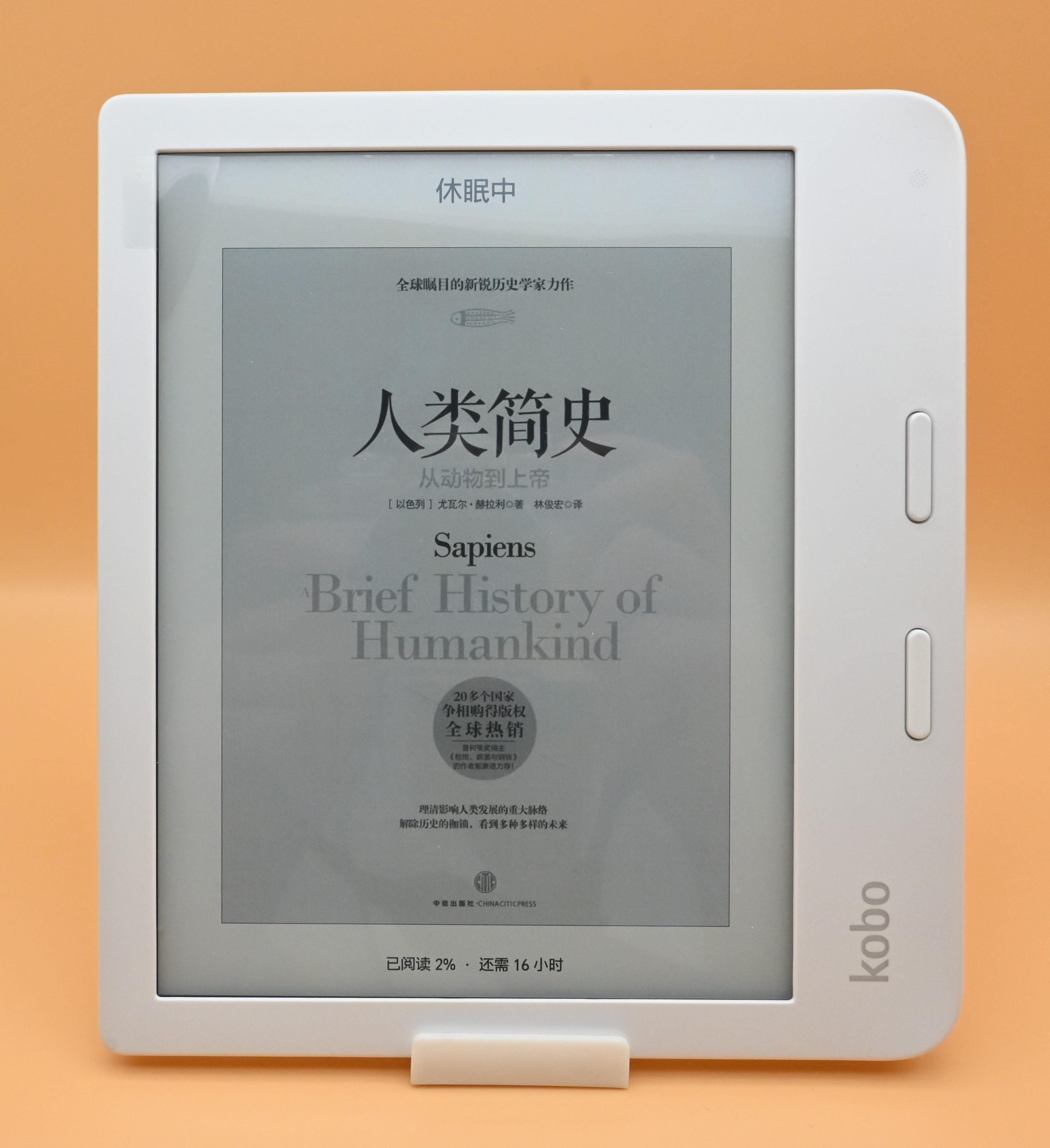 kobo Libra2体验报告，前光舒适，做工一般！